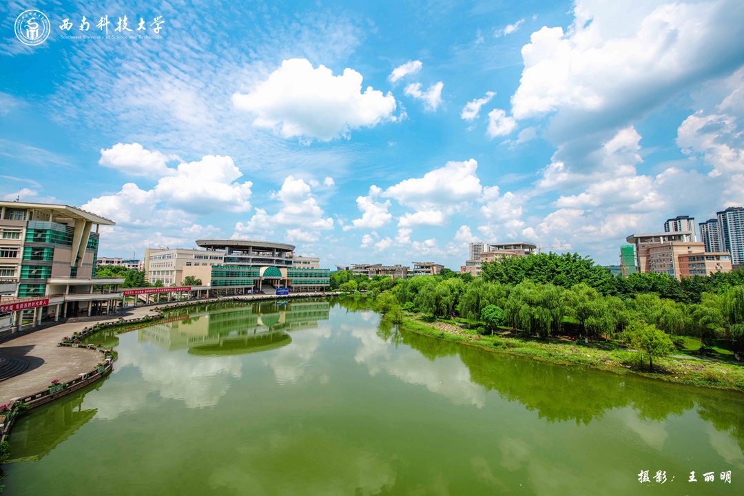 西南科技大学 gallery image 2